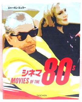 シネマ80s